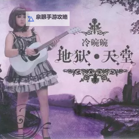 《中国梦之声冷婉婉:歌声中的梦想与坚持》图1