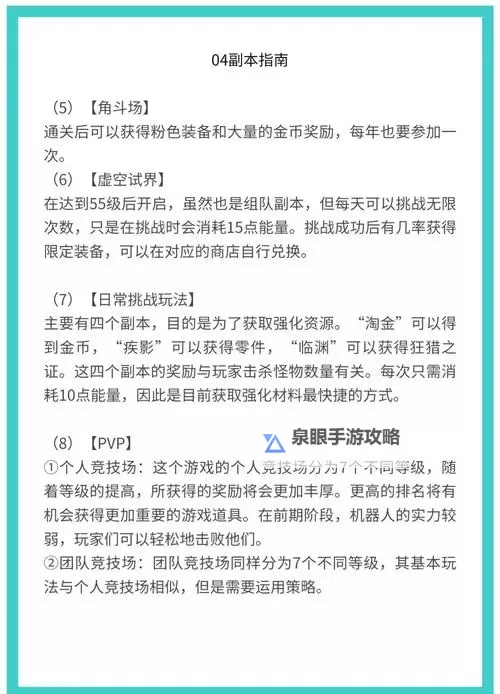 晶核平民怎么开荒 晶核平民快速开荒攻略图2