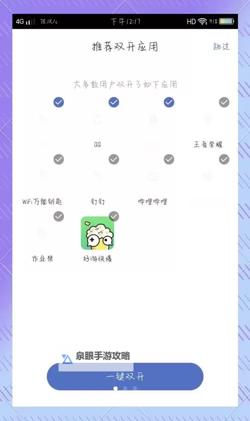 逍遥诀怎么双开、多开?逍遥诀双开助手工具下载安装教程图1