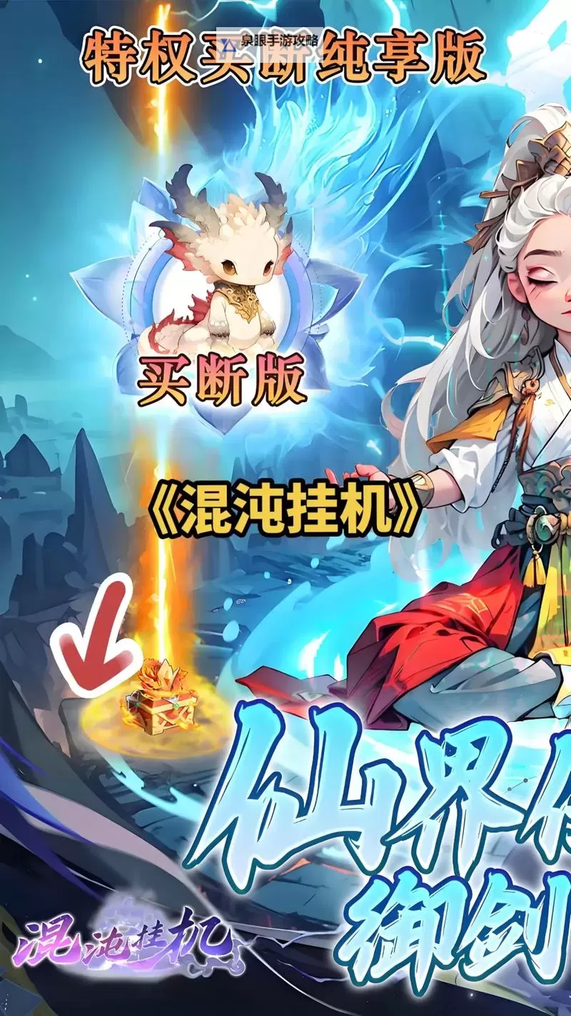 有没有混沌挂机双开软件推荐 深度解答如何双开混沌挂机图1