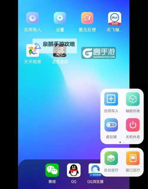 高手攻略双开神器 轻松一键搞定高手攻略挂机双开图1