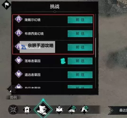 《环形战争》隆戴尔幻境中路第七关通关攻略图1