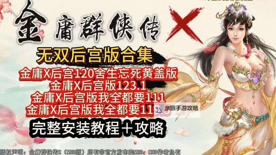 真后宫无双如何双开 2021最新双开神器来袭图1