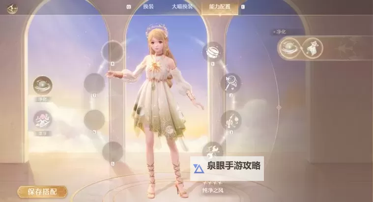 《无限暖暖》满电行动套装效果及获取方法 满电行动套装怎么获得图1