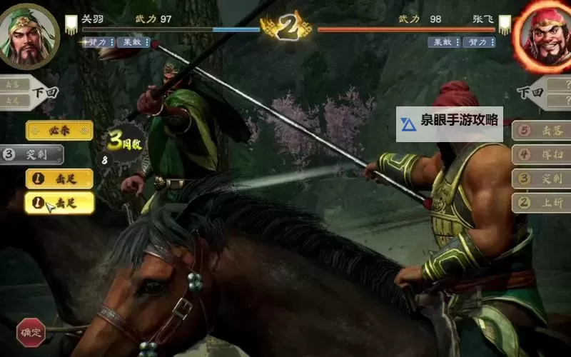 《武神三国志》VIP购买全指南 VIP买哪个好图1