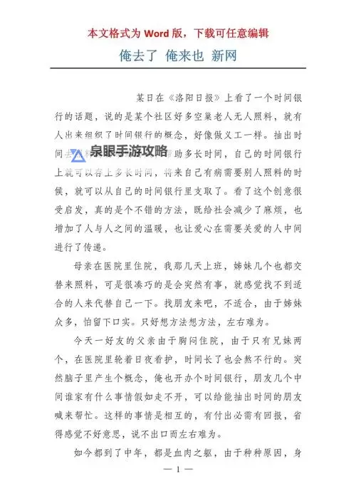 俺来也俺去了:一段不凡的旅程与心路历程图1