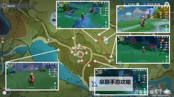 《原神》高效抓晶蝶路线介绍图1