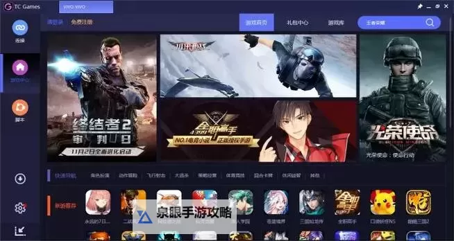 有没有全军出击双开软件推荐 深度解答如何双开全军出击图1