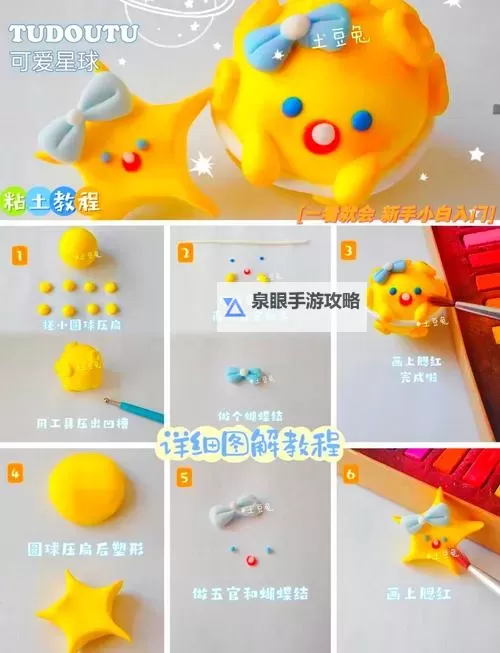 《软泥星球》新手入门指南图1