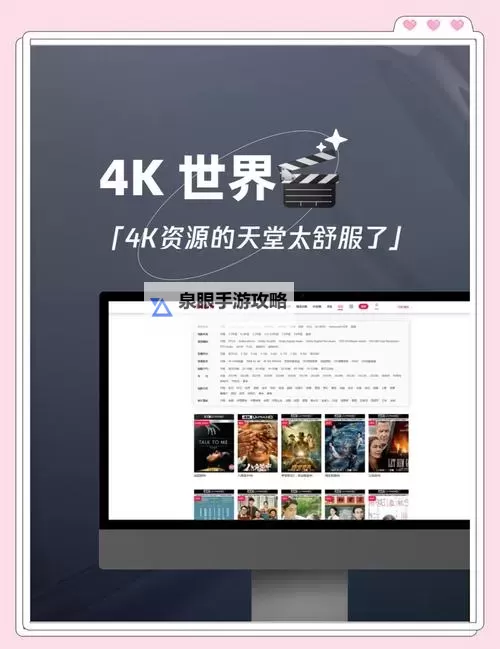 2024年最新排名：十大最受欢迎的热门电影网站推荐图1