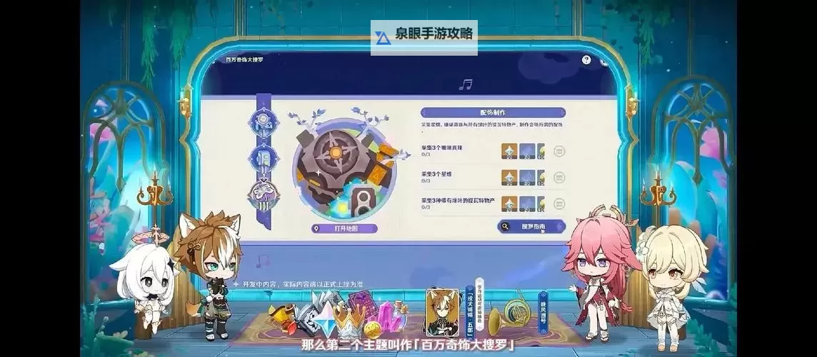 《原神》4.6版更新内容介绍 4.6版活动一览图1