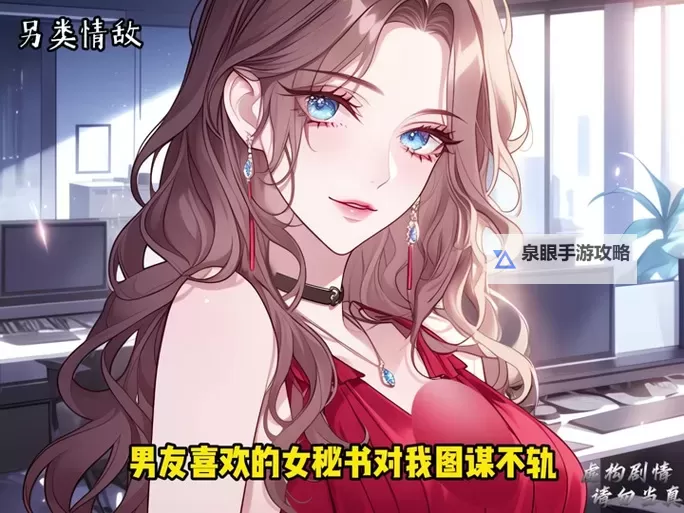 我的总裁女友如何双开 2021最新双开神器来袭图1