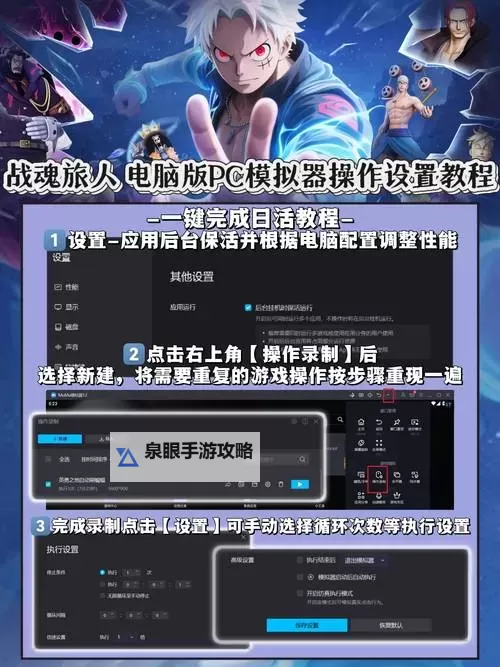 纵横旅人怎么双开、多开？纵横旅人双开助手工具下载安装教程图1