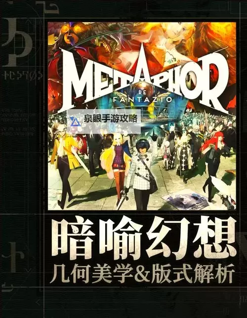 《暗喻幻想》辩论候选人出没地点一览图1