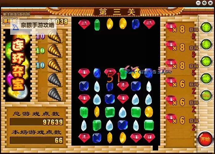 连环夺宝电脑版下载 怎么电脑玩连环夺宝?图1