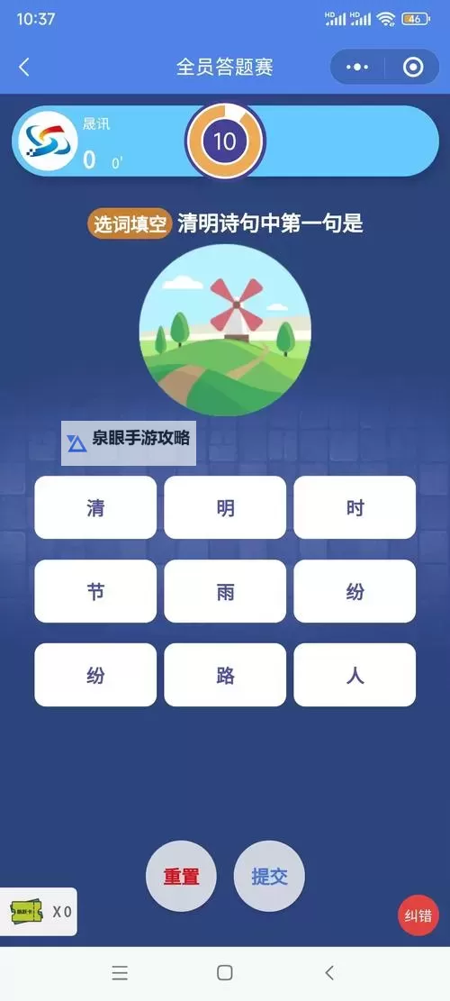 濡沫江湖猜谜答案  濡沫江湖答题答案大全(题库持续更新中)图1