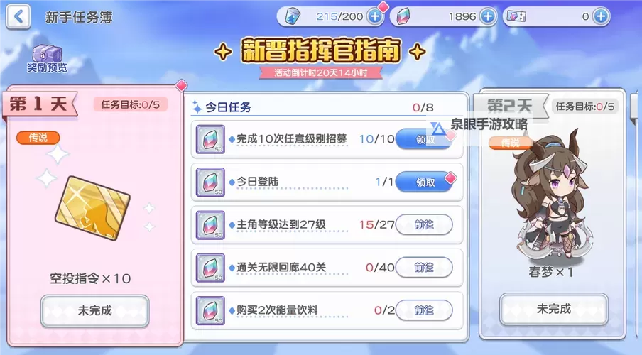 冒险小分队怎么双开、多开?冒险小分队双开助手工具下载安装教程图1