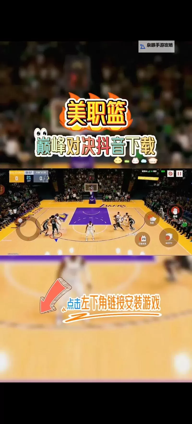 美职篮英雄双开神器 轻松一键搞定美职篮英雄挂机双开图1