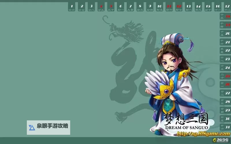 《三国梦想黄片：穿越时空的英雄传奇》图1