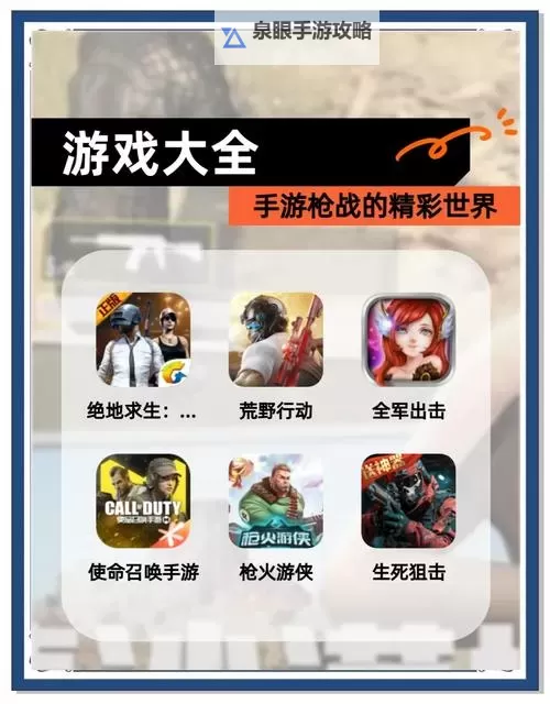 好玩的单机射击游戏排行 单机射击游戏有哪些图2