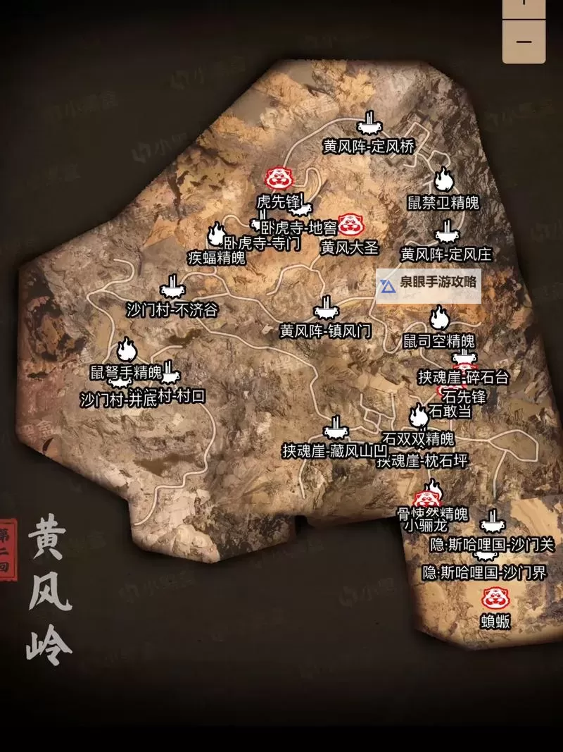 《黑神话悟空》照鉴湖官方地图分享图1