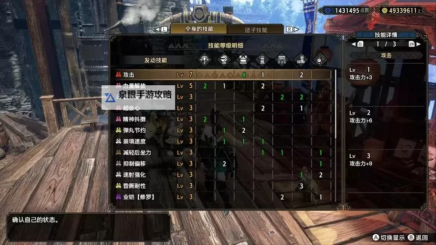 《怪物猎人X》新轻弩亡国使用心得 新轻弩亡国怎么用图1