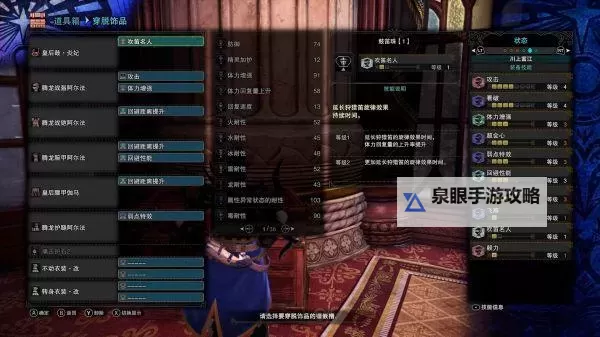 《怪物猎人世界》PC版5.0狩猎笛配装参考图1