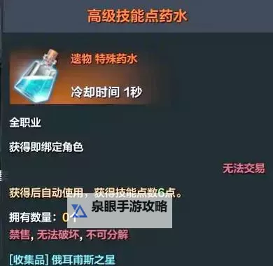《命运方舟》点火女巫技能加点与铭刻解析图1