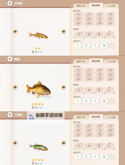 《心动小镇》休闲玩法一览 心动小镇怎么钓鱼图1