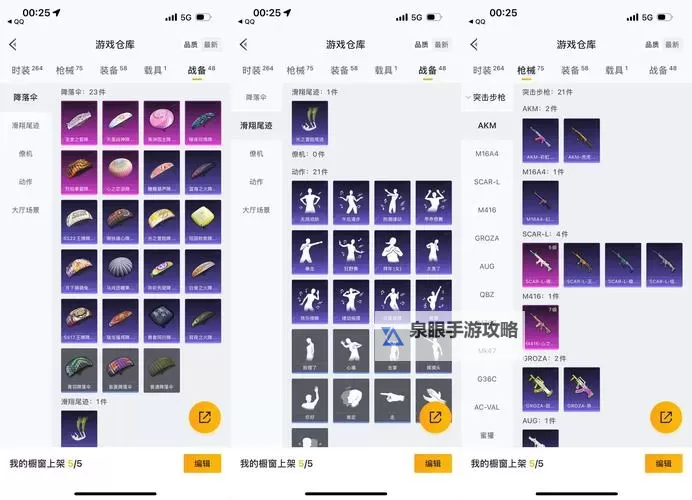 《禁闭求生》部分二级工具所需材料一览图1
