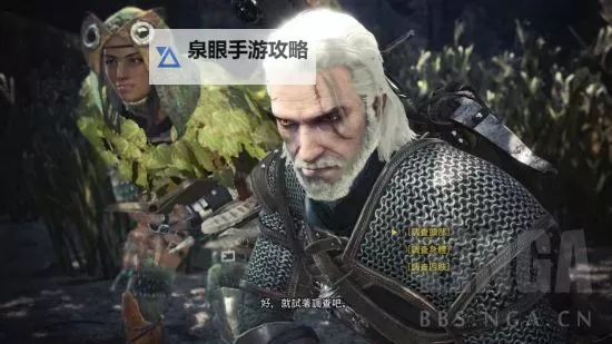 《怪物猎人世界》巫师3联动任务简易流程指南图1