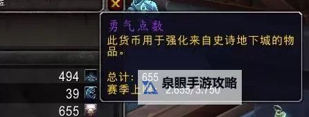 勇气点数在哪里兑换？详细攻略告诉你！图1