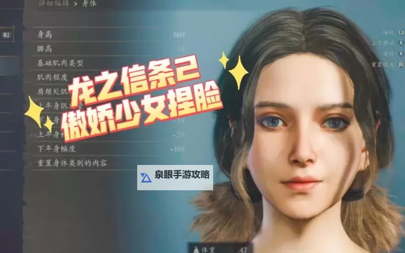 《龙之信条OL》剧情、捏脸及职业等上手体验心得 龙之信条OL好玩吗图1