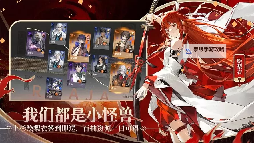 龙族血统电脑版下载 电脑玩龙族血统模拟器推荐图1