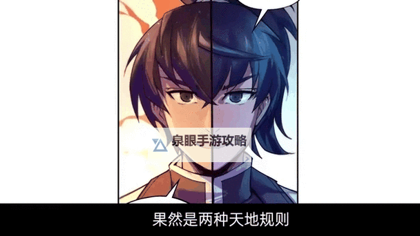 《热血逆袭！这一世我要当至尊漫画：登顶巅峰的传奇之路》图1
