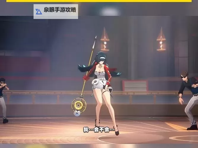 《绝区零》耀嘉音突破材料一览 耀嘉音需要哪些突破材料图1