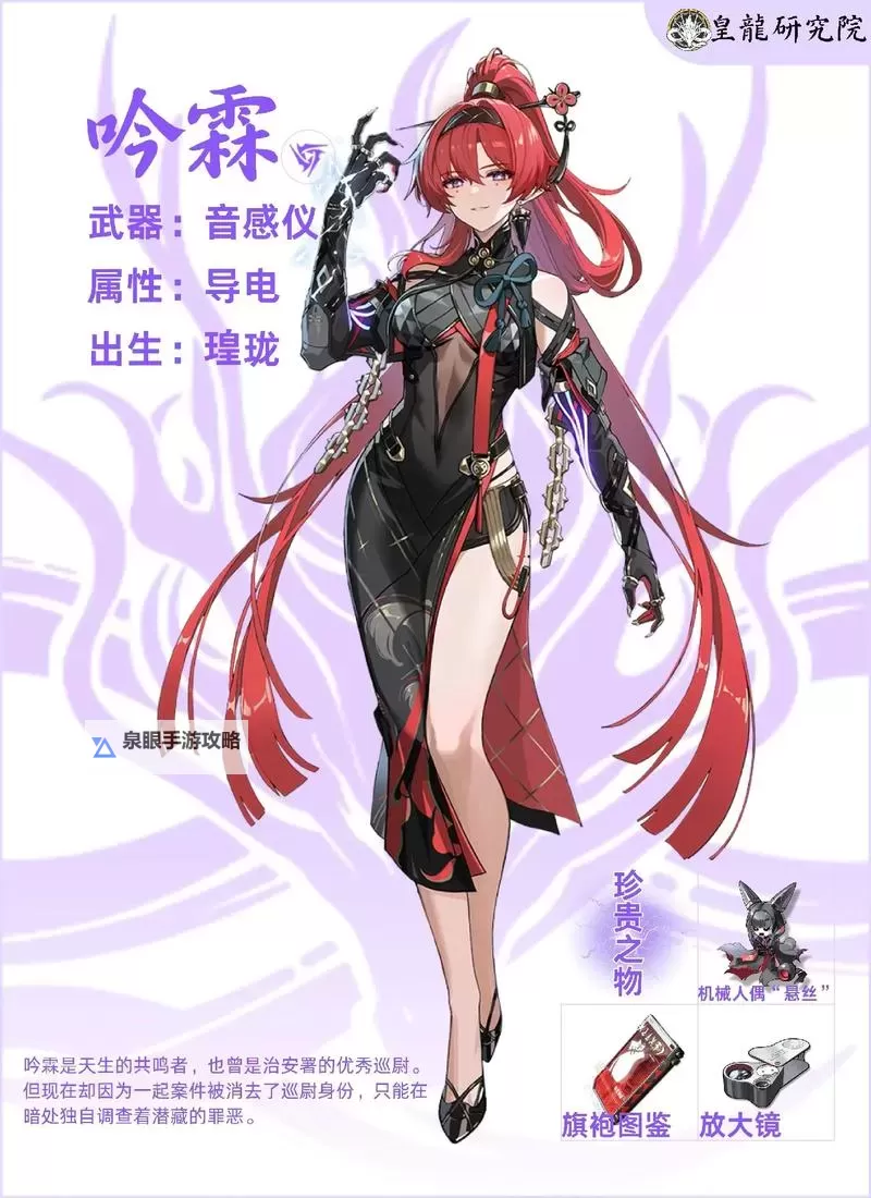 《鸣潮》吟霖输出手法讲解 吟霖快速攒满审判值连招教学图1