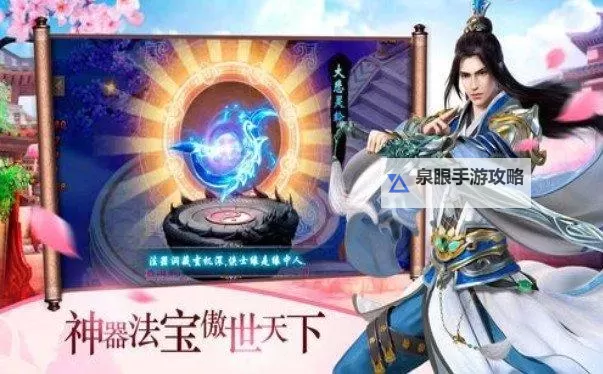 逍遥九重天电脑版下载 推荐好用的逍遥九重天电脑版模拟器下载图1