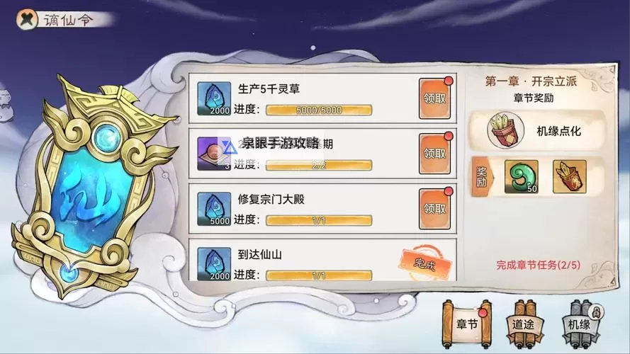 最强祖师官网地址是什么 当前最新最强祖师官方网站入口在哪图1