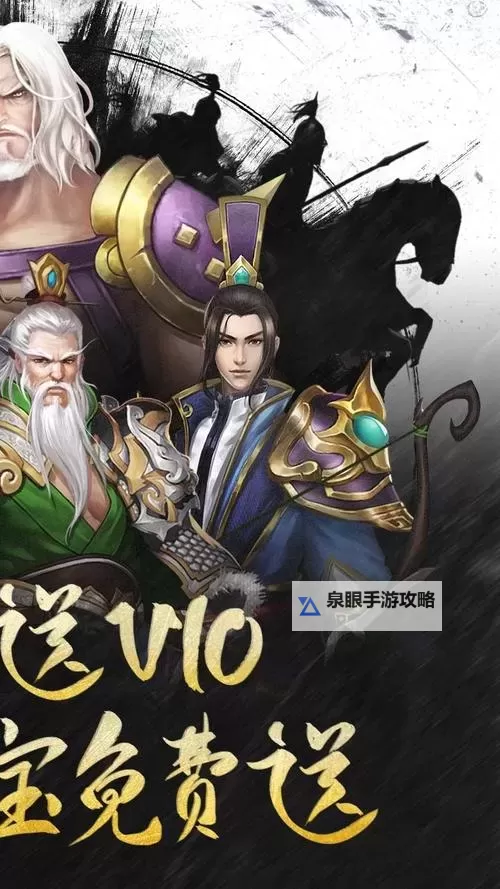 乱！战三国电脑版下载 推荐好用的乱！战三国电脑版模拟器下载图1