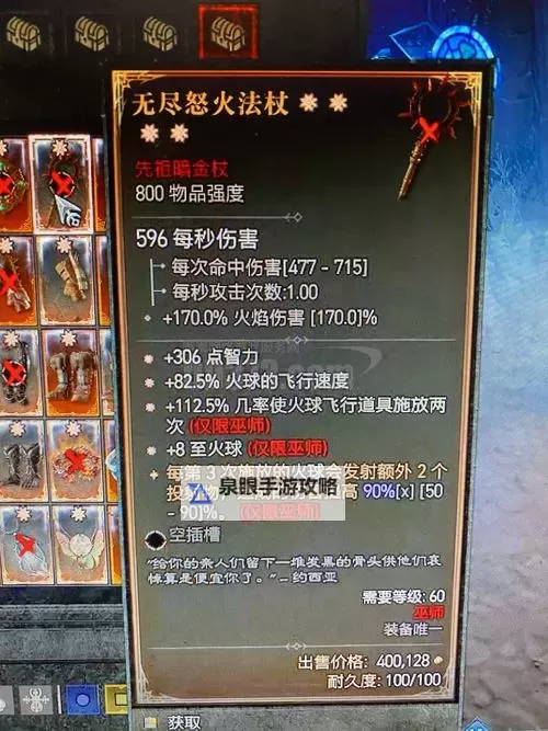 《暗黑破坏神4》配装模拟器攻略 配装模拟器式什么意思图1