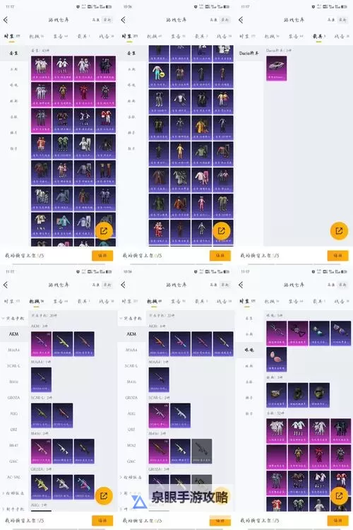 《怪物猎人世界》4月6日活动装备一览 洛克人及蝴蝶装备图鉴图1