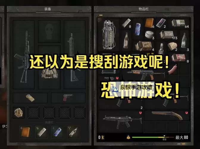 《潜行者2切尔诺贝利之心》新手注意事项 潜行者2新手怎么玩图1