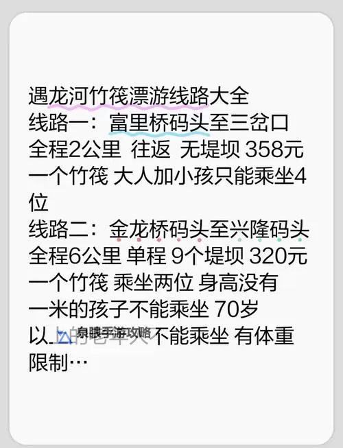 《元梦之星》水墨竹筏地图指南 水墨竹筏怎么玩图1