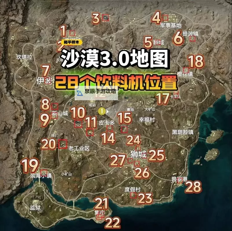 《绝地求生》沙漠地图冷门资源点防空洞介绍图1