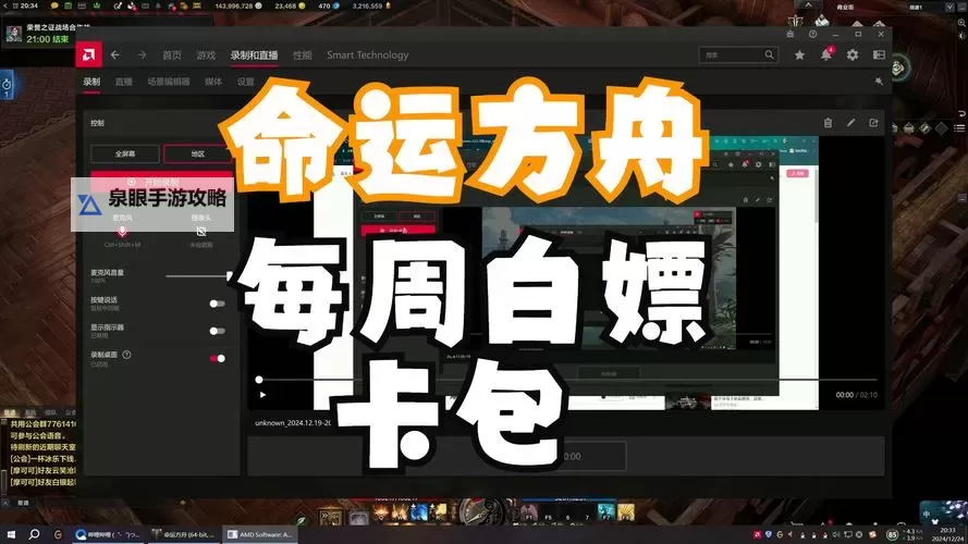 《命运方舟》免费卡牌包全获取攻略 免费卡牌包获取方式图1