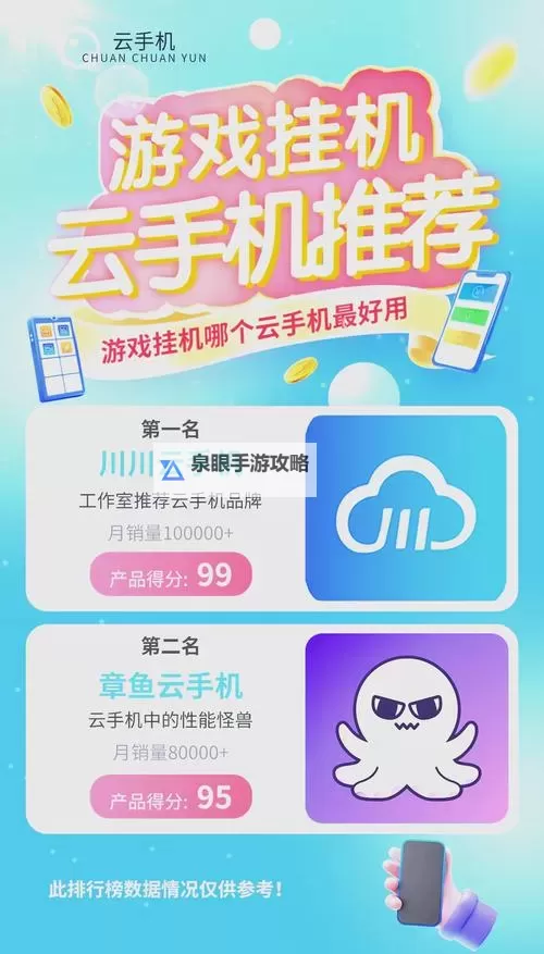 云霄之中怎么双开 云霄之中双开挂机软件推荐图1