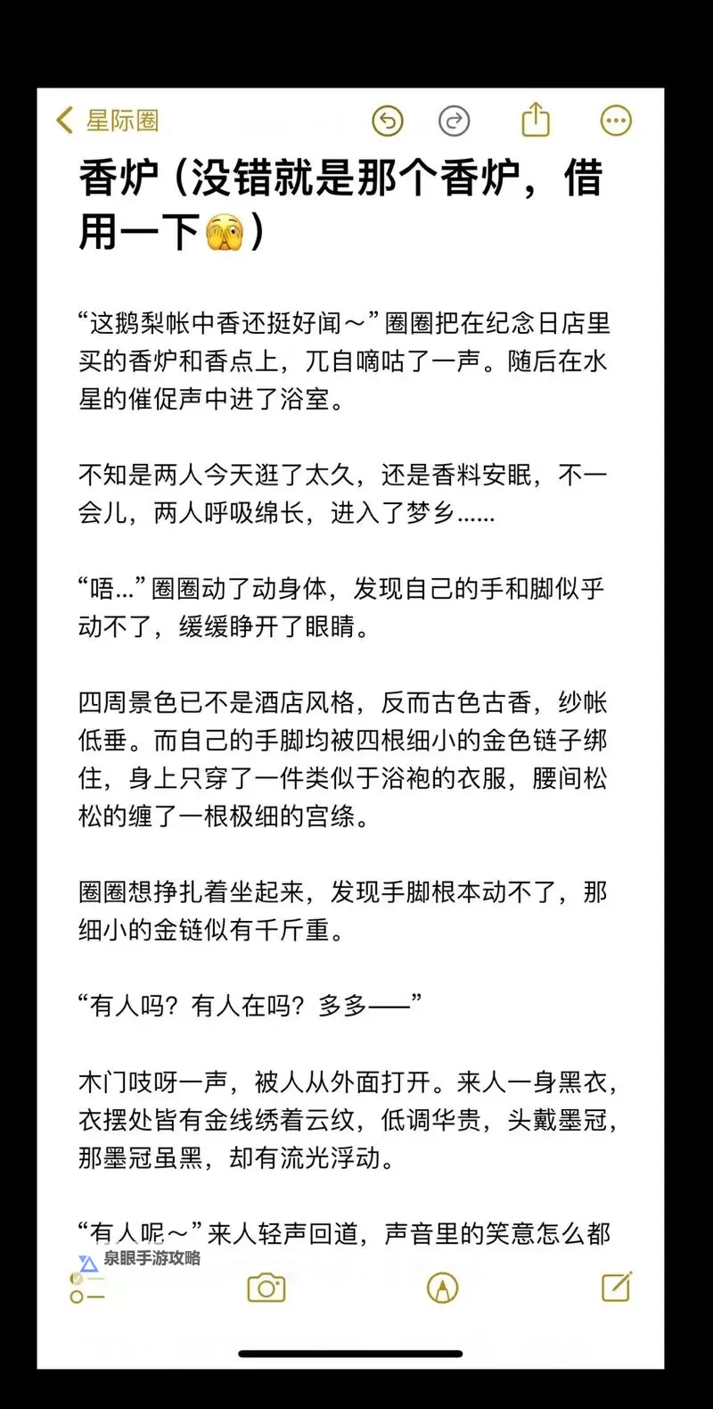 帐中香TXL金银花原文：古典名作详解与文化解读图1