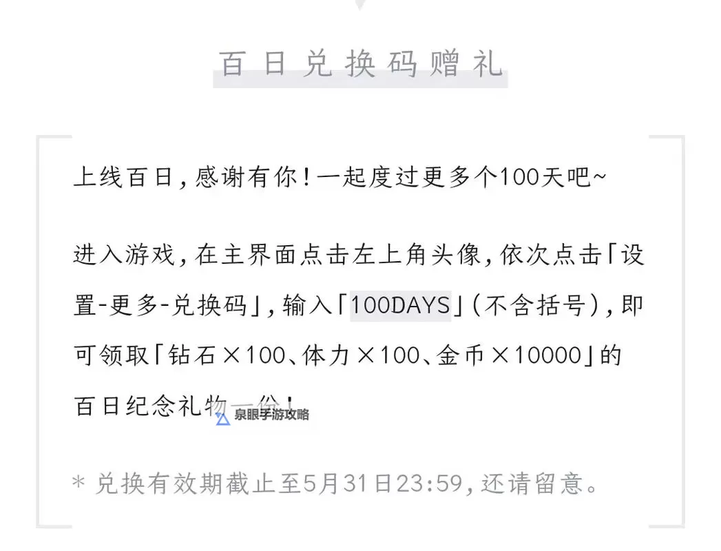 《恋与深空》兑换码使用方法 福利兑换码怎么用图1