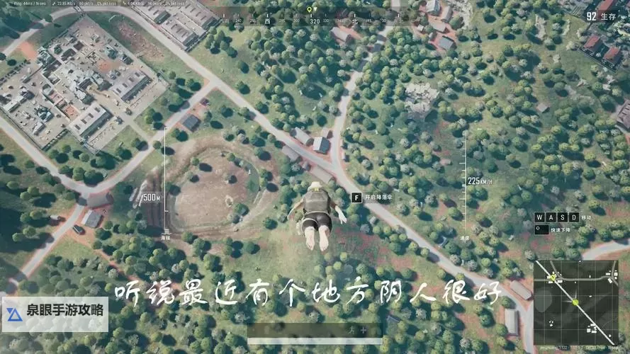 《绝地求生大逃杀》屋顶开车阴人方法介绍 开车怎么上屋顶图1